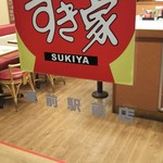 Sukiya - 