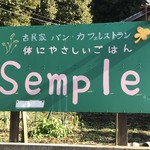 プレジール - お店前の看板です