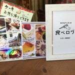 プレジール - 食べログレビュー８００回目どうでしょう