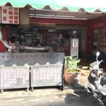 厚得福湯包麵食專賣店 - お店の入り口は狭いが、奥行きが広い