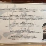 Japanese Soba Noodles 蔦 - こだわり