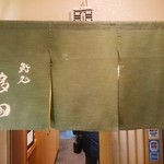 鮨処 多田 - 暖簾