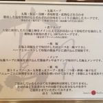 Japanese Soba Noodles 蔦 - こだわり