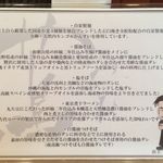 Japanese Soba Noodles 蔦 - こだわり