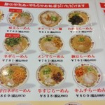 天下一品 - いつか天一のこってりで納豆トッピングってのやってみたいんだけど勇気が無い