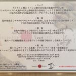 Japanese Soba Noodles 蔦 - こだわり