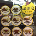 カレー専門店 印度 - 外観