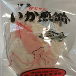 有限会社 角屋水産 - 