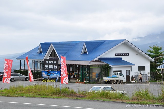 嬬恋牧場レストハウス ツマゴイボクジョウレストハウス 嬬恋村その他 その他 食べログ 嬬恋牧場レストハウス ツマゴイボクジョウレストハウス 嬬恋村その他 その他 食べログ