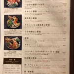 Rojiura Curry SAMURAI. 北22条店 - メニュー