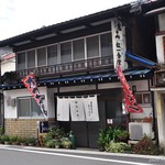 松一食堂 - 2016年10月　横川駅すぐです。