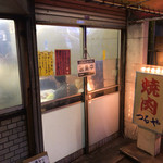 焼肉ジンギスカン つるや - 