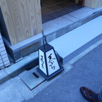 日本橋 蕎ノ字 - 外行燈