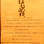 雨は、やさしく - メニュー＃1～はじめに、【Jan.2017】