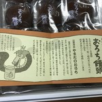 日吉製菓 - 