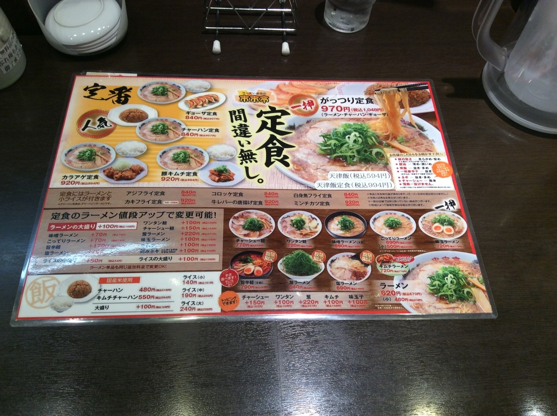 来 来 亭 浜北 店