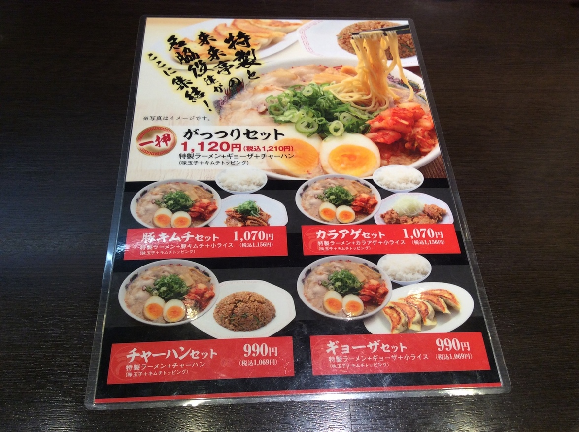 来 来 亭 浜北 店