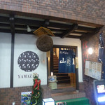 Yama zato - 山里