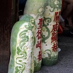 義豊阿川冬瓜茶 - 