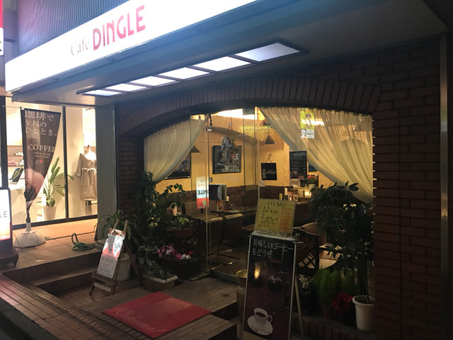 閉店 ディングル Dingle 二子玉川 喫茶店 食べログ 閉店 ディングル Dingle 二子玉川 喫茶店 食べログ