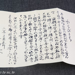 一幸庵 - 練って練って練り倒す