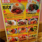 バンコク屋台 カオサン - 2017/1