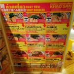 バンコク屋台 カオサン - 2017/1