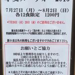 Japanese Soba Noodles 蔦 - 小麦ヌーヴォー