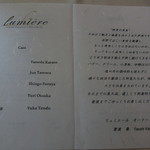 リュミエール - メニュー