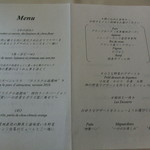 リュミエール - メニュー