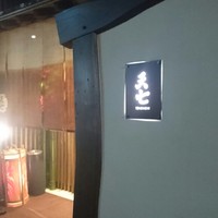 天七 - 外観