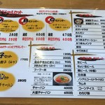 大龍ラーメン 小森野店 - メニュー