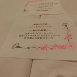 金蔦 - メニュー