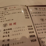 金蔦 - ドリンクメニュー