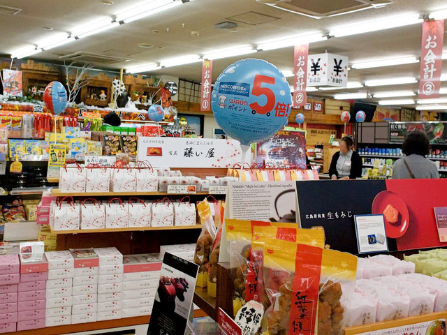 宮島サービスエリア上り線ショッピングコーナー 廿日市市役所前 平良 その他 食べログ