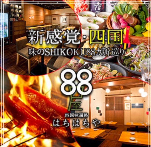 藁焼きと四国料理屋 丸の内店 大手町 居酒屋 ネット予約可 食べログ
