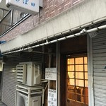 開店前のお店外観