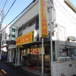 武富屋 - 【再訪】外観