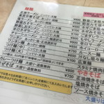 メニュー1（2016.12)