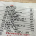 昌龍 - メニュー４（2016.12)