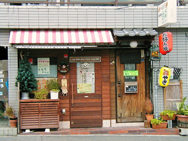 呑栗 伊川谷 居酒屋 食べログ 呑栗 伊川谷 居酒屋 食べログ