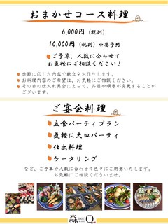 Mori Q - 【ご宴会】【仕出し】❈ご予算、ご希望に添えます。お子様がいらっしゃる場合や洋食も含まれたい時は、イタリアンやフレンチメニューのご相談も承ります。立食パーティも可能です。