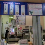 サザエさんのお店 - 2016年12月