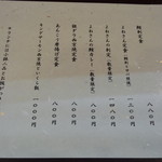 よねさん - ランチメニュー