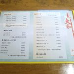 そば処 大和 - メニューです