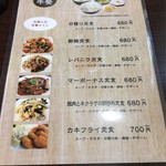 本場中華料理 小香港 - 