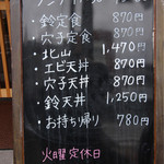 天ぷら 鈴 - 素晴らしい値段設置。
                                1回の来店ではなく、皆が何度も行けるお会計はありがたい。