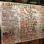 嬉々 わらまさ - メニュー♪