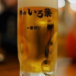 Butano Iroha - ビールが飲みたくなっちゃった♪