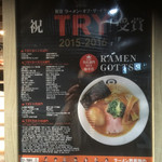 RAMEN GOTTSU - 